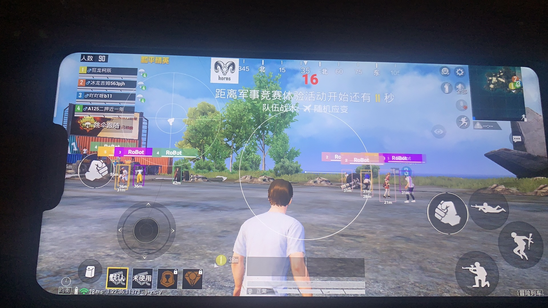 和平精英游戏中最近发现的和平精英辅助工具介