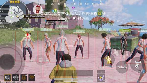 和平精英辅助【兵王】